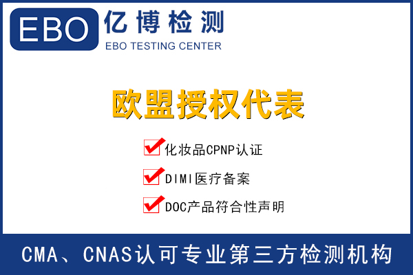 公告號(hào)機(jī)構(gòu)CE認(rèn)證